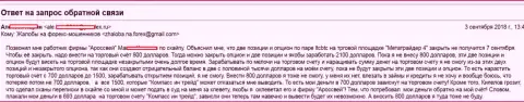АроссВей ЛЛС обманули очередную доверчивую женщину - ЛОХОТРОНЩИКИ !!!