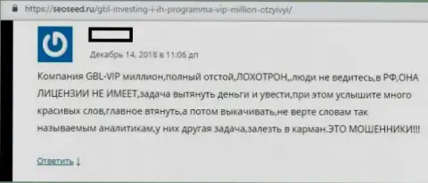 Заявления forex трейдеров на мошенническую деятельность форекс организации ГБЛ МЕНЕДЖМЕНТ ЛТД