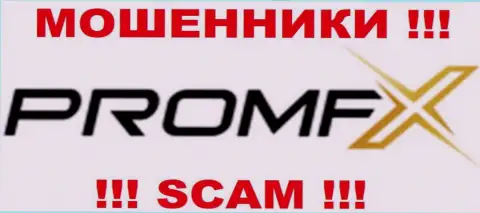 PromFx Com - это МОШЕННИКИ !!! СКАМ !!!