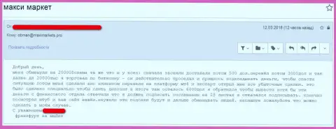 Заявление на ФОРЕКС брокерскую контору MaxiMarkets (UMarkets) - это МОШЕННИКИ !!!