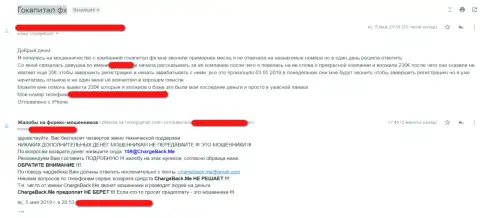 GoCapitalFX - это МОШЕННИКИ !!! Автор отзыва рекомендует не работать с указанной ФОРЕКС брокерской организацией (реальный отзыв)