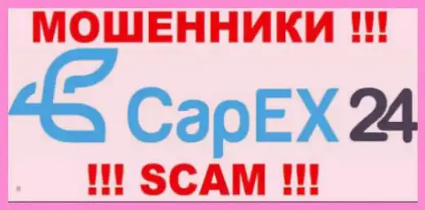 Capex24 - это ВОРЫ !!! SCAM !!!