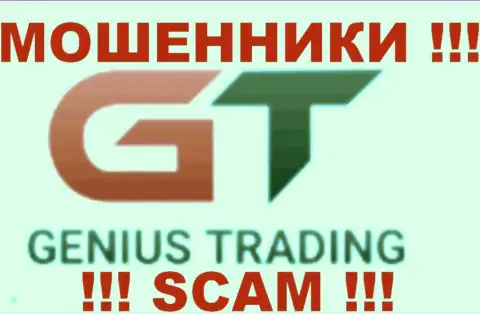 Genius Trading - АФЕРИСТЫ !!! SCAM !!!