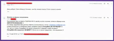 Еще один отрицательный отзыв на мошенников из ФОРЕКС дилинговой компании ФинМакс, связываться нельзя !!!