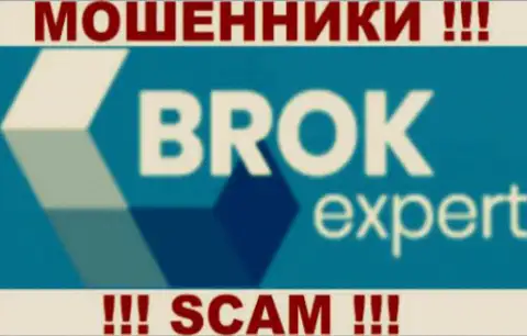 Brok Expert - это МОШЕННИКИ !!! SCAM !!!