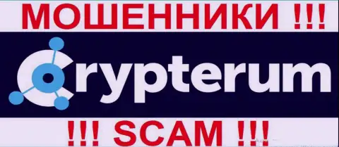Crypterum Com - это АФЕРИСТЫ !!! SCAM !!!