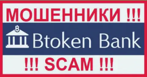 BTokenBank - это ЛОХОТРОНЩИКИ !!! SCAM !!!