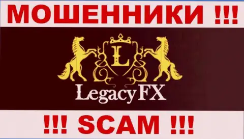 LegacyFx Сom - это МОШЕННИКИ !!! SCAM !!!