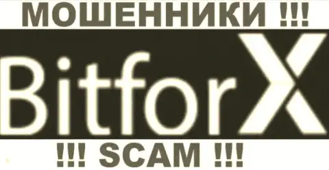 БитФоркс - это МОШЕННИКИ !!! SCAM !!!
