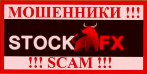 Stock FX - это МАХИНАТОРЫ !!! SCAM !!!