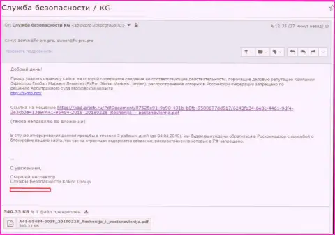 Kokoc Com взялись защищать Форекс мошенников Fx Pro