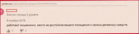 KokocGroup Ru (СЕО Дрим) - это ненадежная контора, причиняют вред собственным клиентам !!! (отзыв)
