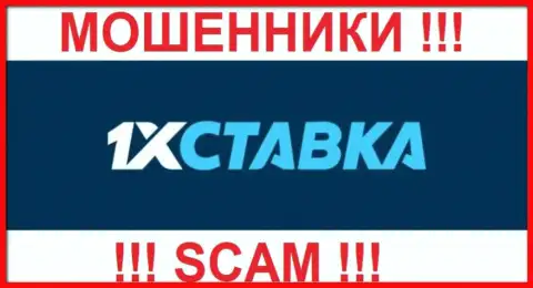 1 x Stavka - это SCAM !!! МАХИНАТОР !!!
