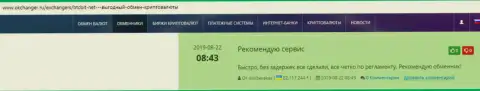 На онлайн-источнике okchanger ru об обменнике BTCBit