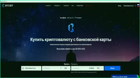 Официальный сайт компании BTCBit
