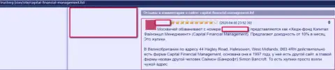 Еще один отзыв биржевого трейдера, который сообщает, что CFM Ltd (Financial Management) - КУХНЯ НА ФОРЕКС !