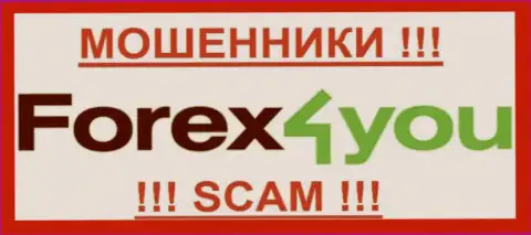 Forex 4 You - МОШЕННИКИ !!! SCAM !!!