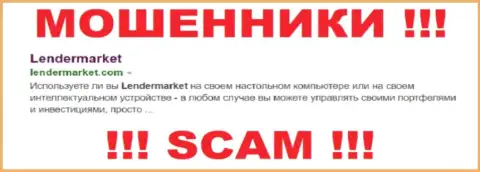 Lender Market это МОШЕННИК !!! SCAM !!!