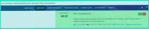 Про online-обменник BTCBit на интернет-площадке Окчангер Ру