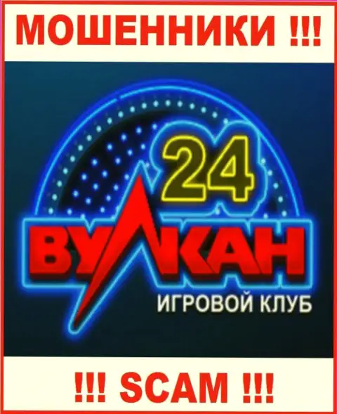Wulkan-24 Com это ЛОХОТРОНЩИК ! SCAM !!!